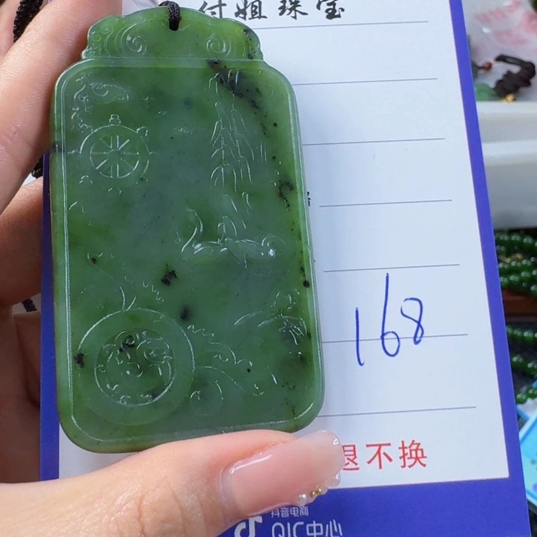 和田玉（碧玉）未镶嵌颈饰