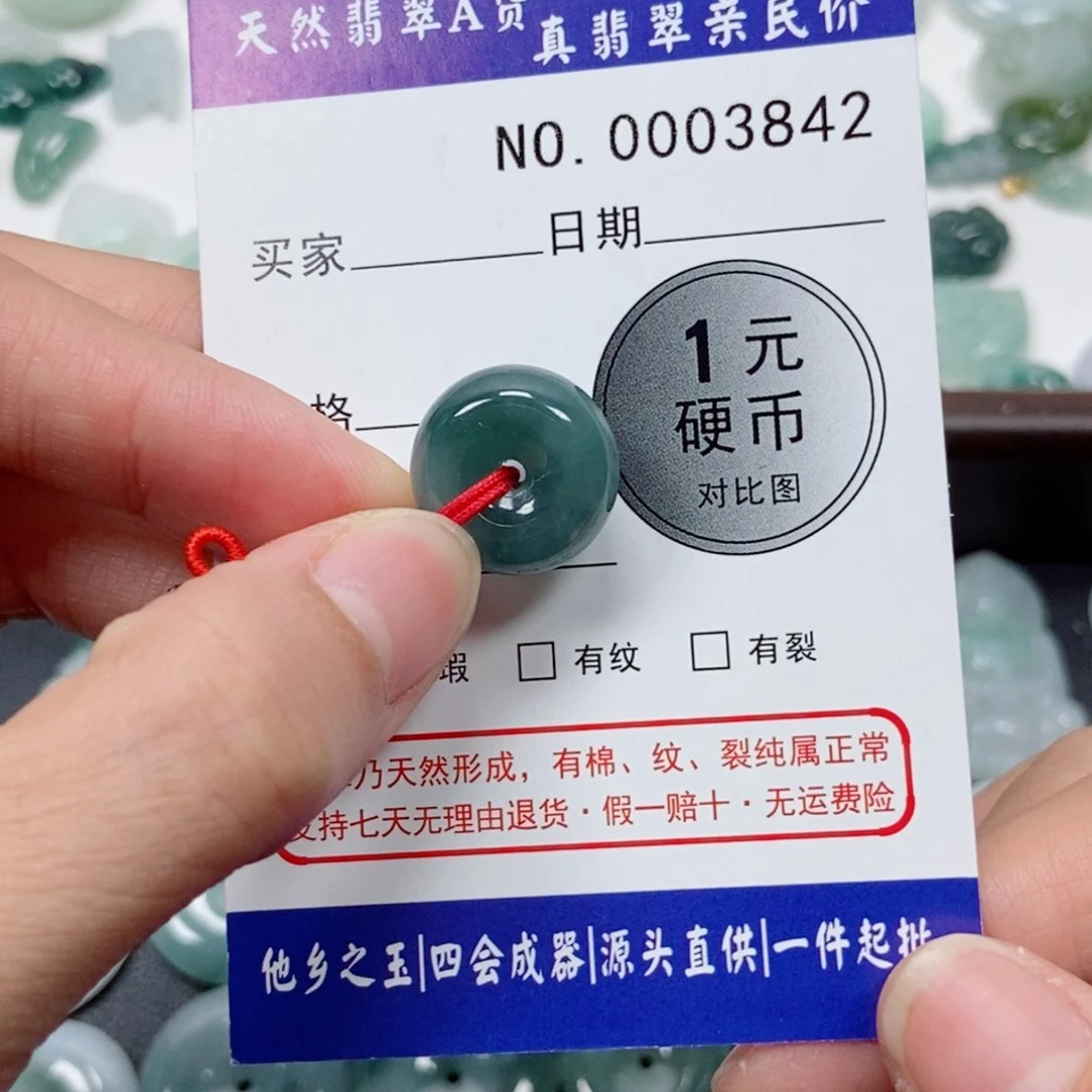 吊坠(不含链)未镶嵌翡翠