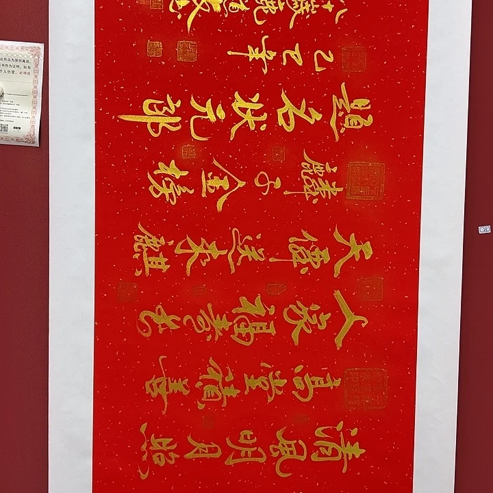 书法手绘书法字画25