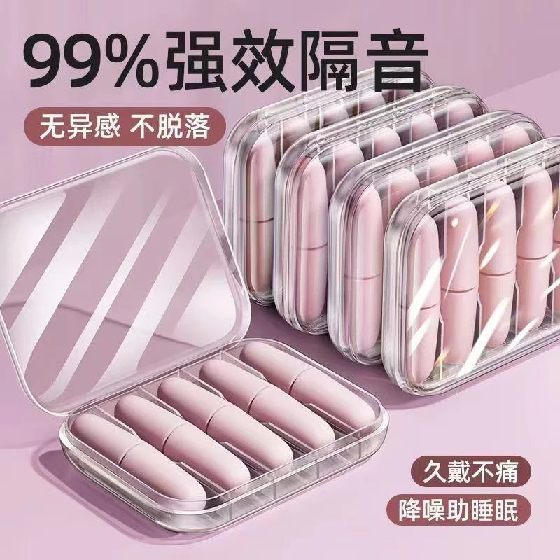 【赠运险】耳塞睡眠睡觉专用耳朵超级隔音静神器学习晚上防吵降噪音