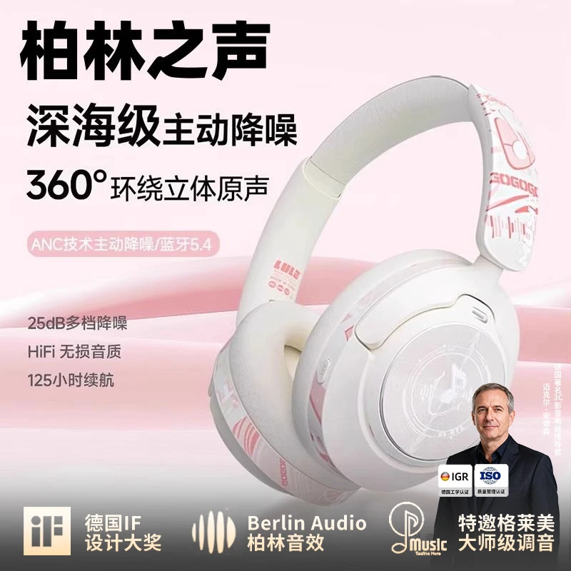 柏林之声头戴式品牌蓝牙耳机2025新款无线主动降噪耳麦电脑男女生