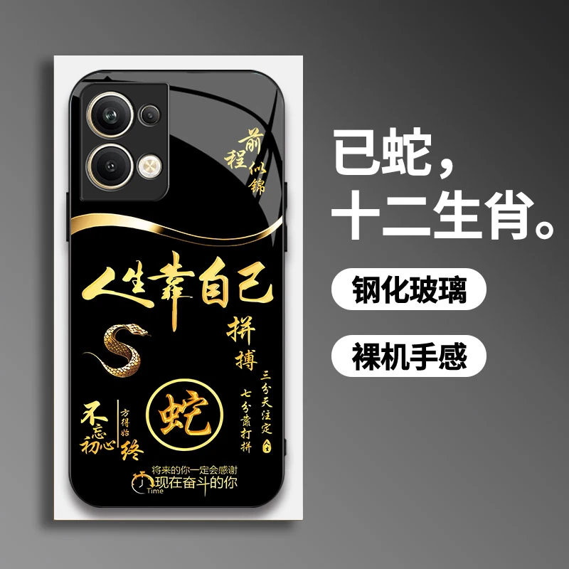 适用【OPPOReno9Pro+】手机壳国潮创意励志生肖液态玻璃保护套