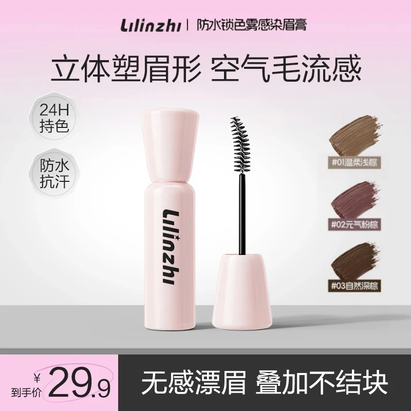 Found in Azin/上弓染眉膏自然持久防水防晕定型野生眉I不脱定型