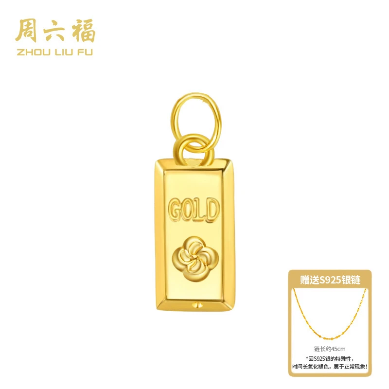 ZHOU LIU FU/周六福暴富小金砖足金吊坠-Y7427-bJ