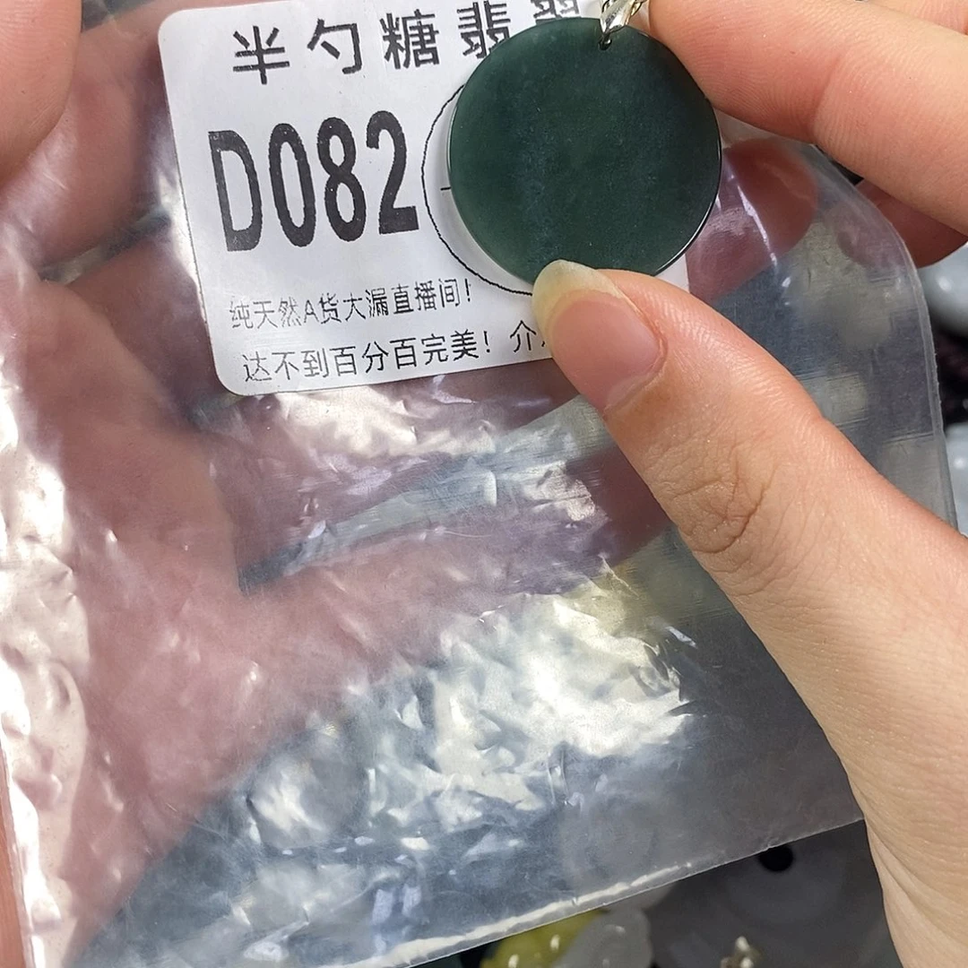 翡翠未镶嵌颈饰不含链