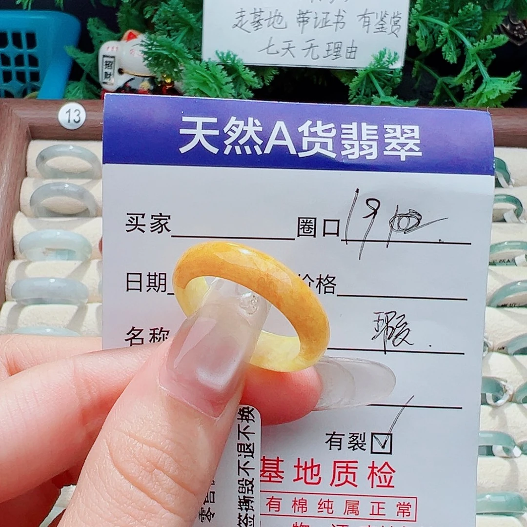 未镶嵌戒指翡翠戒指