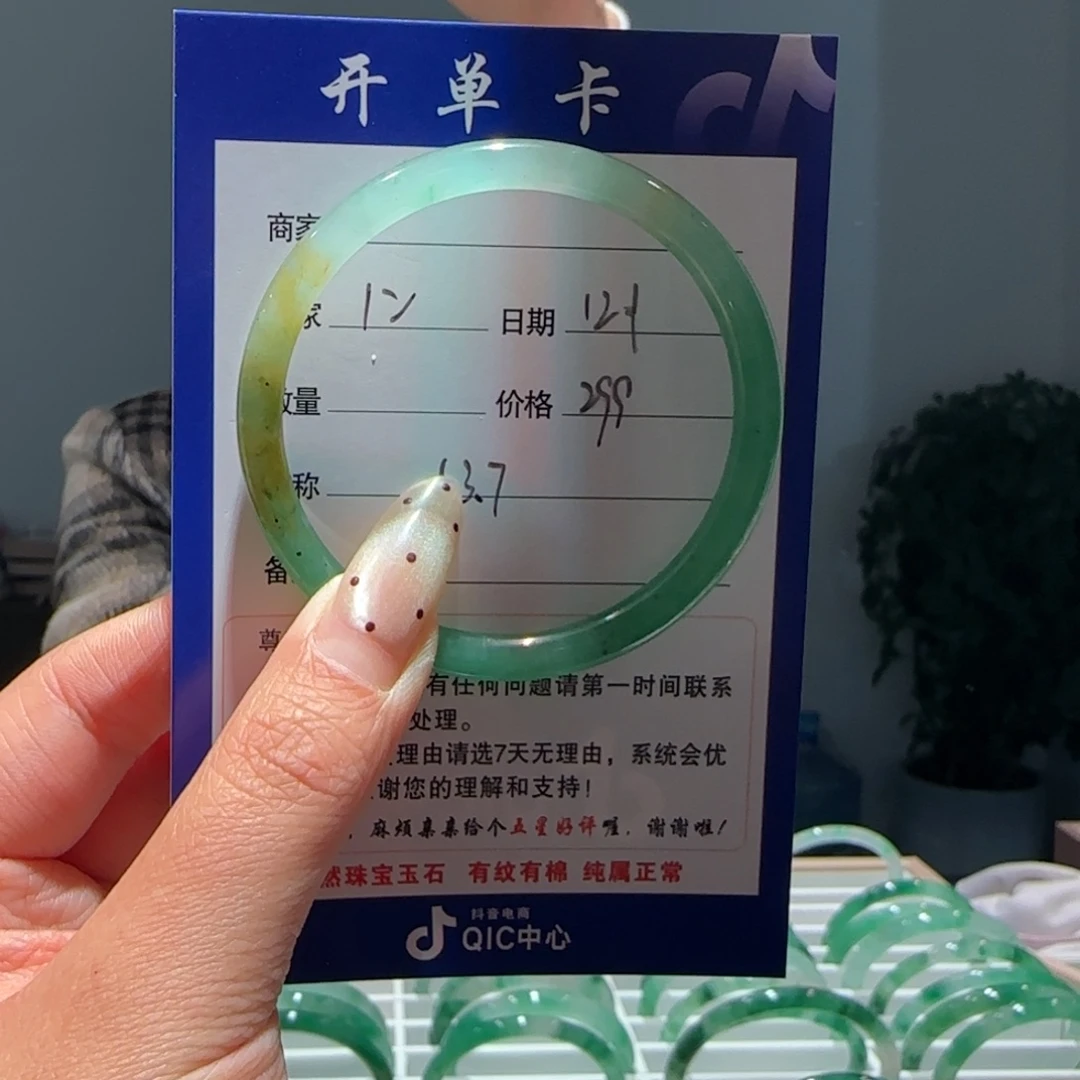 石英质玉（非洲翠）未镶嵌手镯