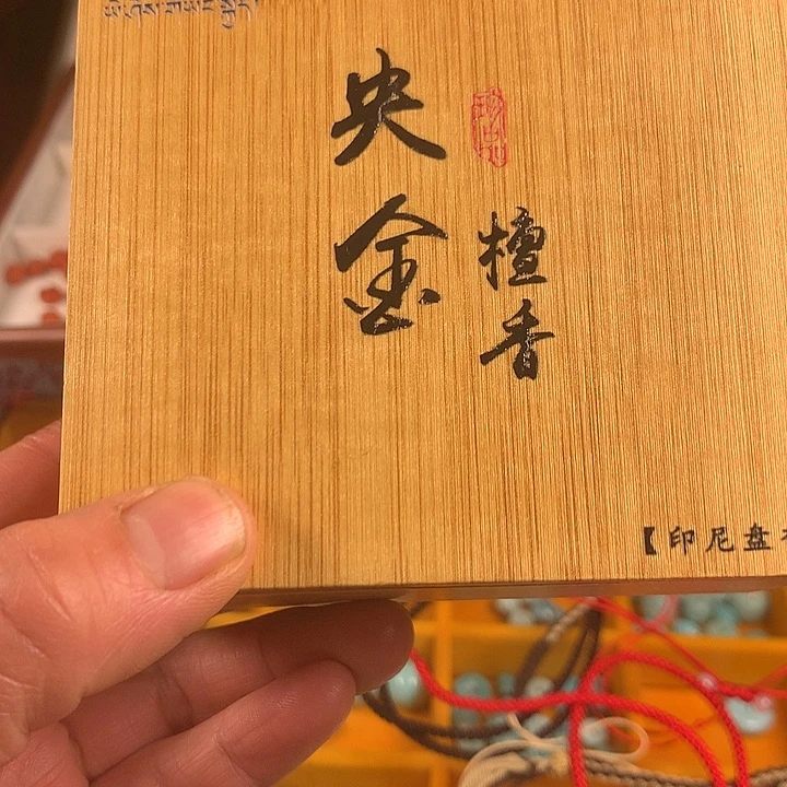 未镶嵌琥珀裸石老山檀