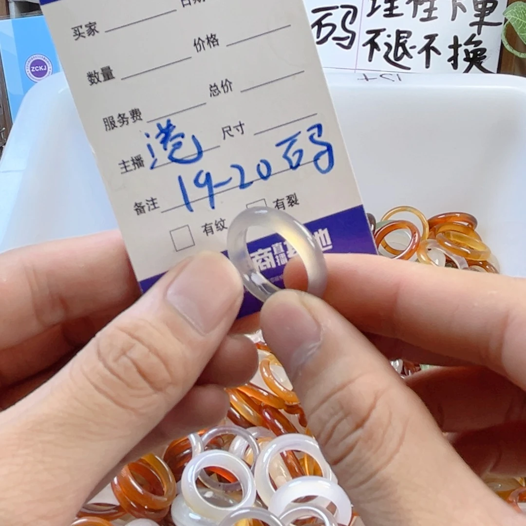 玛瑙/玉髓戒指未镶嵌126