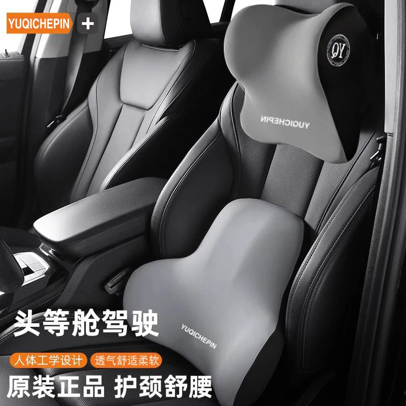 汽车头枕护颈枕座椅车用靠背车载靠垫腰部支撑护腰托护肩枕