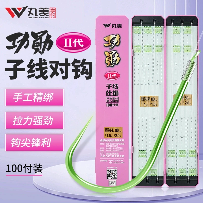 丸美享钓功勋2代100付大盒装黑坑休闲鲤鱼草鱼抢鱼偷驴子线双钩