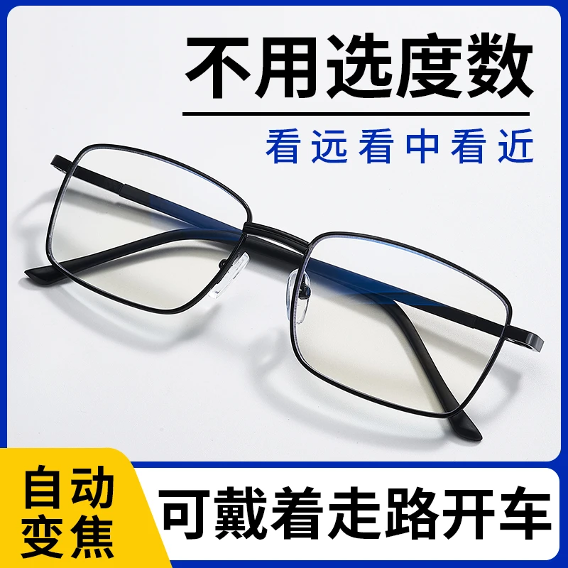 智能老花镜高清防蓝光远近两用自动调节度数变焦老年人老花眼镜