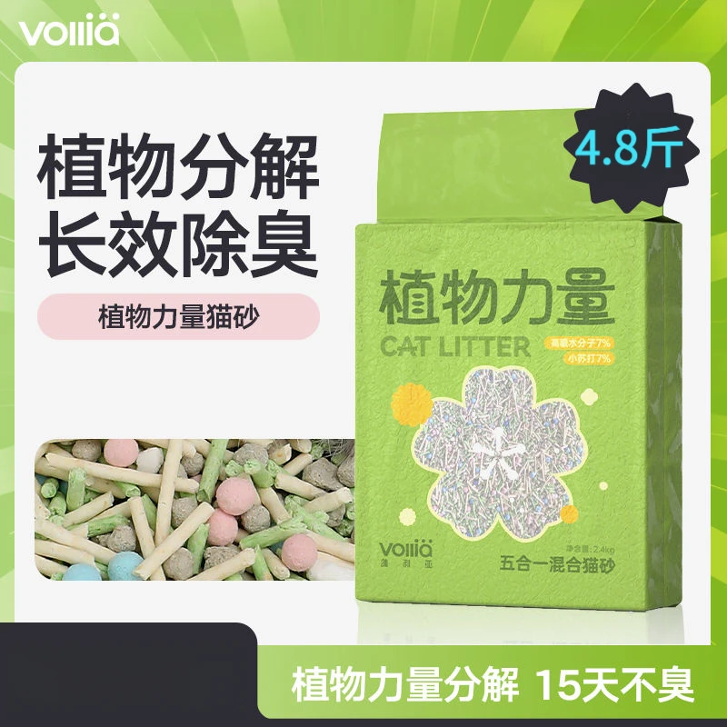 维利亚植物力量猫砂彩虹高分子豆腐混合猫砂除臭低尘不粘底秒结团