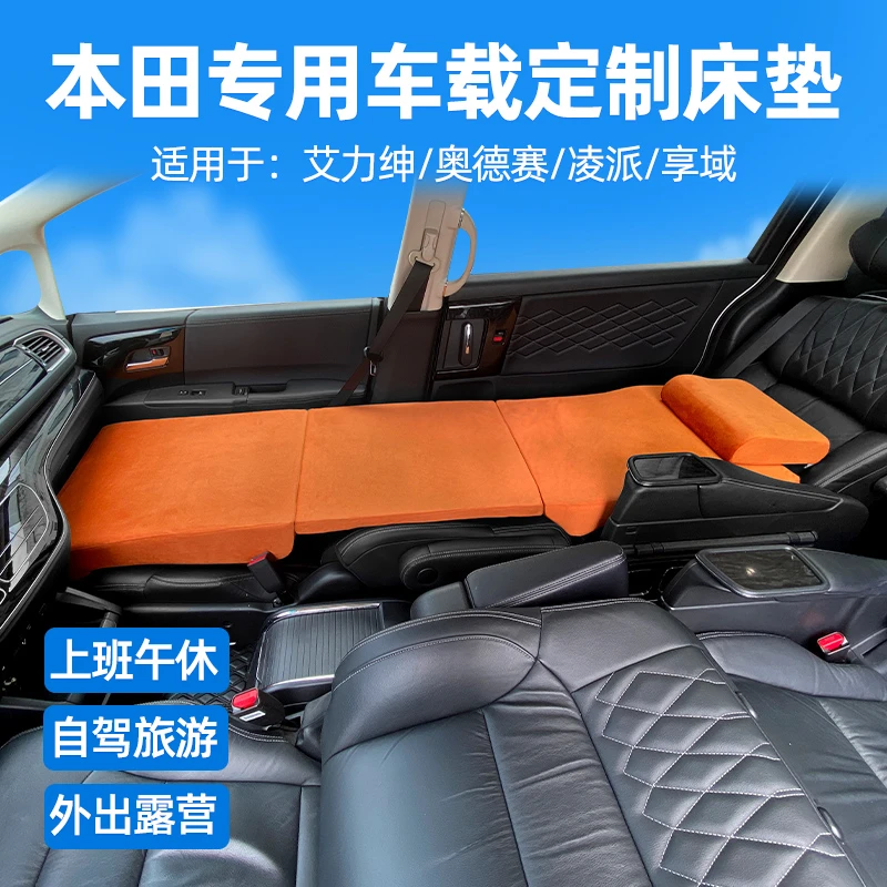 本田艾力绅 奥德赛 领克900 传祺m8 车内海绵睡垫 车载旅行床垫