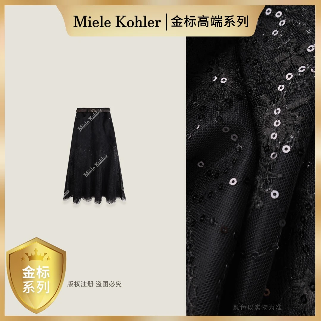 【金标高端系列】【人鱼公主】夏季重工亮片薄纱拼接半身裙MKAX81332