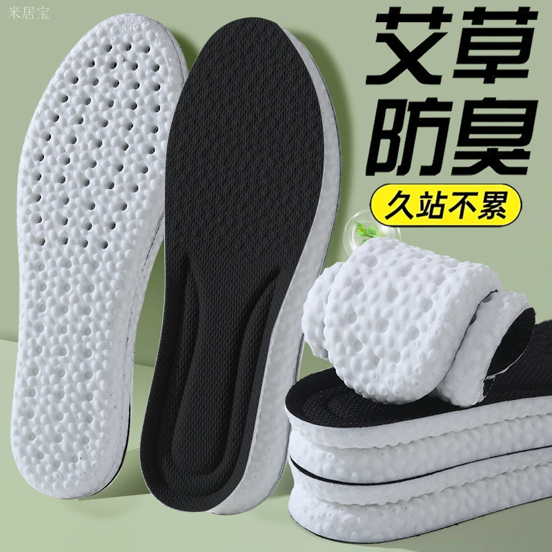 运动鞋垫防臭透气男女吸汗踩屎感PU超软加厚春夏批发军训鞋垫子