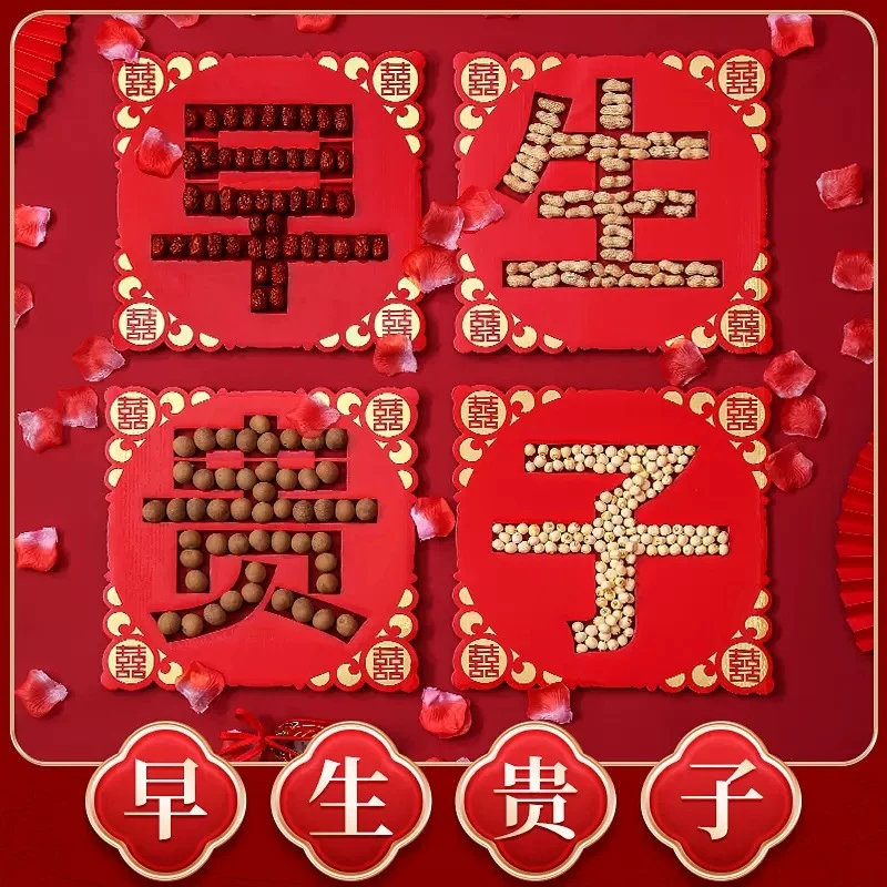 早生贵子模具订婚干果组合提篮婚礼压床摆件婚房布置