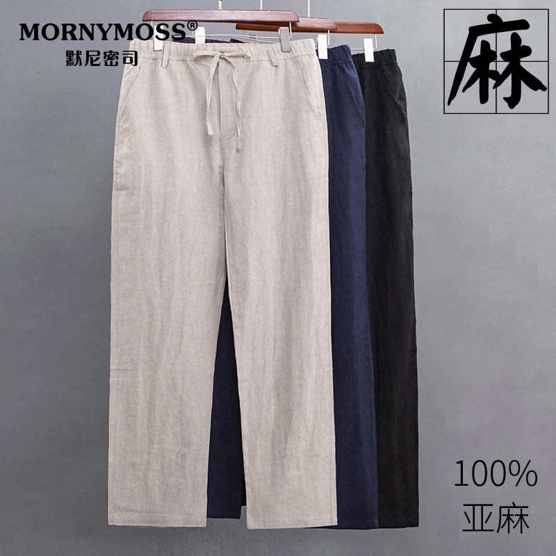 夏季薄款麻料裤子男士加大码直筒纯亚麻休闲裤宽松高腰深裆
