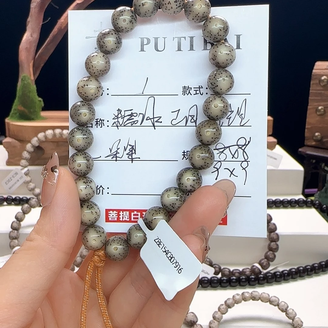 手串星月菩提星月菩提