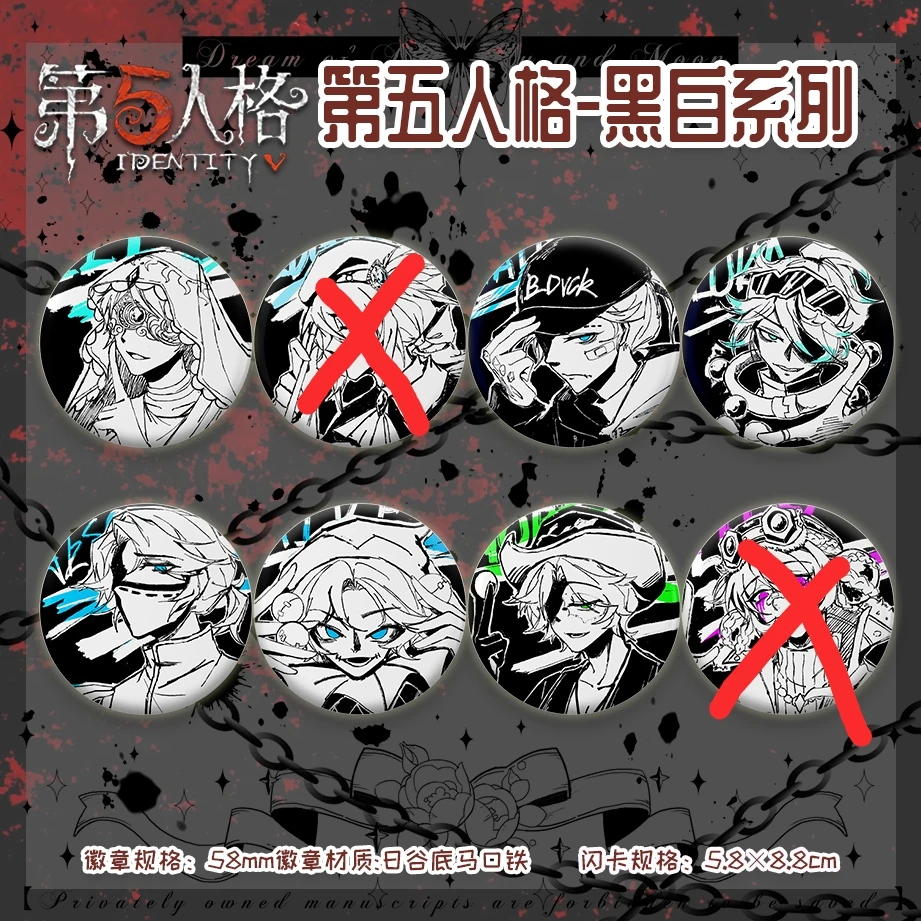 【代拆】金豆第五人格黑白系列徽章同人