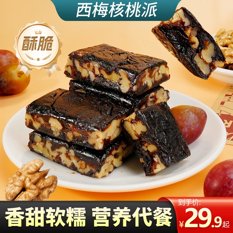 尚恰西梅核桃派真材实料香甜软糯女神口袋小零食膳食纤维解馋小吃