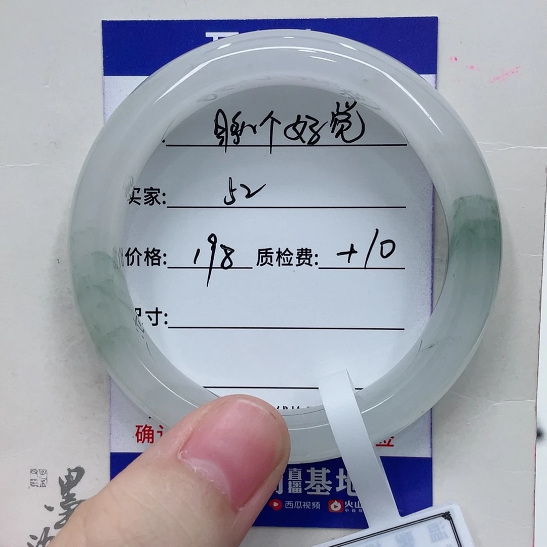 石英质玉手镯未镶嵌