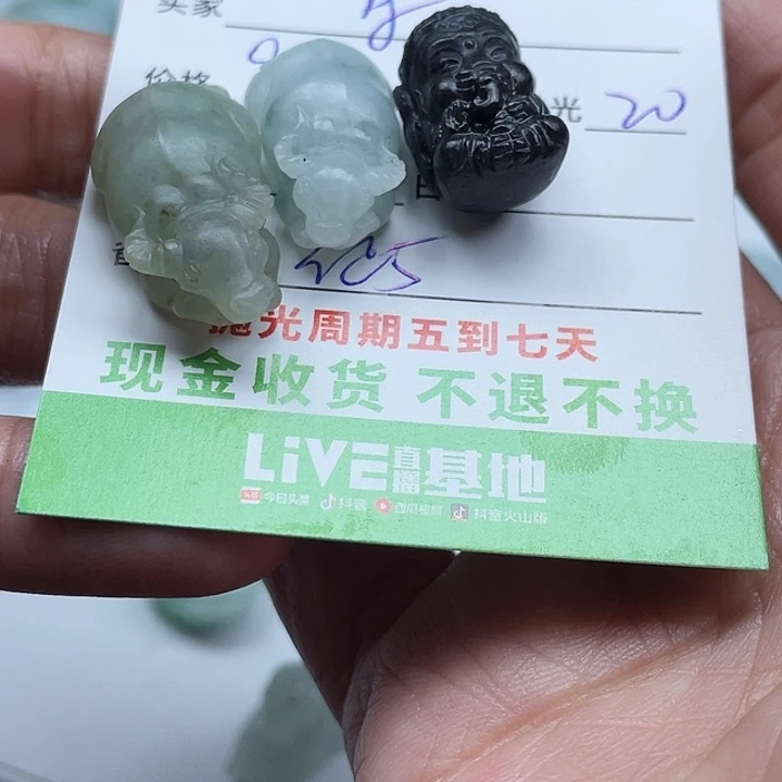 朵***喵定制翡翠未镶嵌翡翠