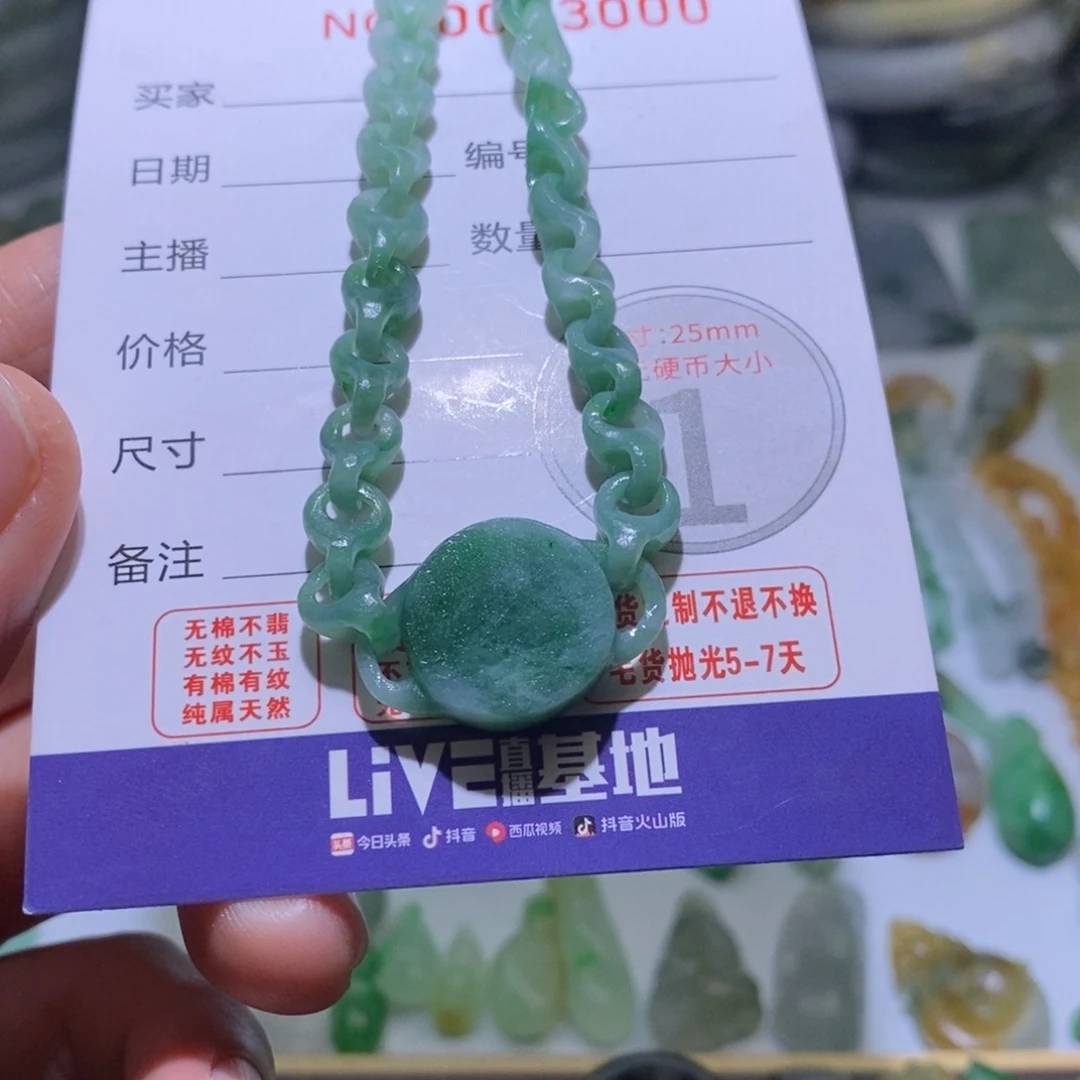 未镶嵌定制翡翠毛货