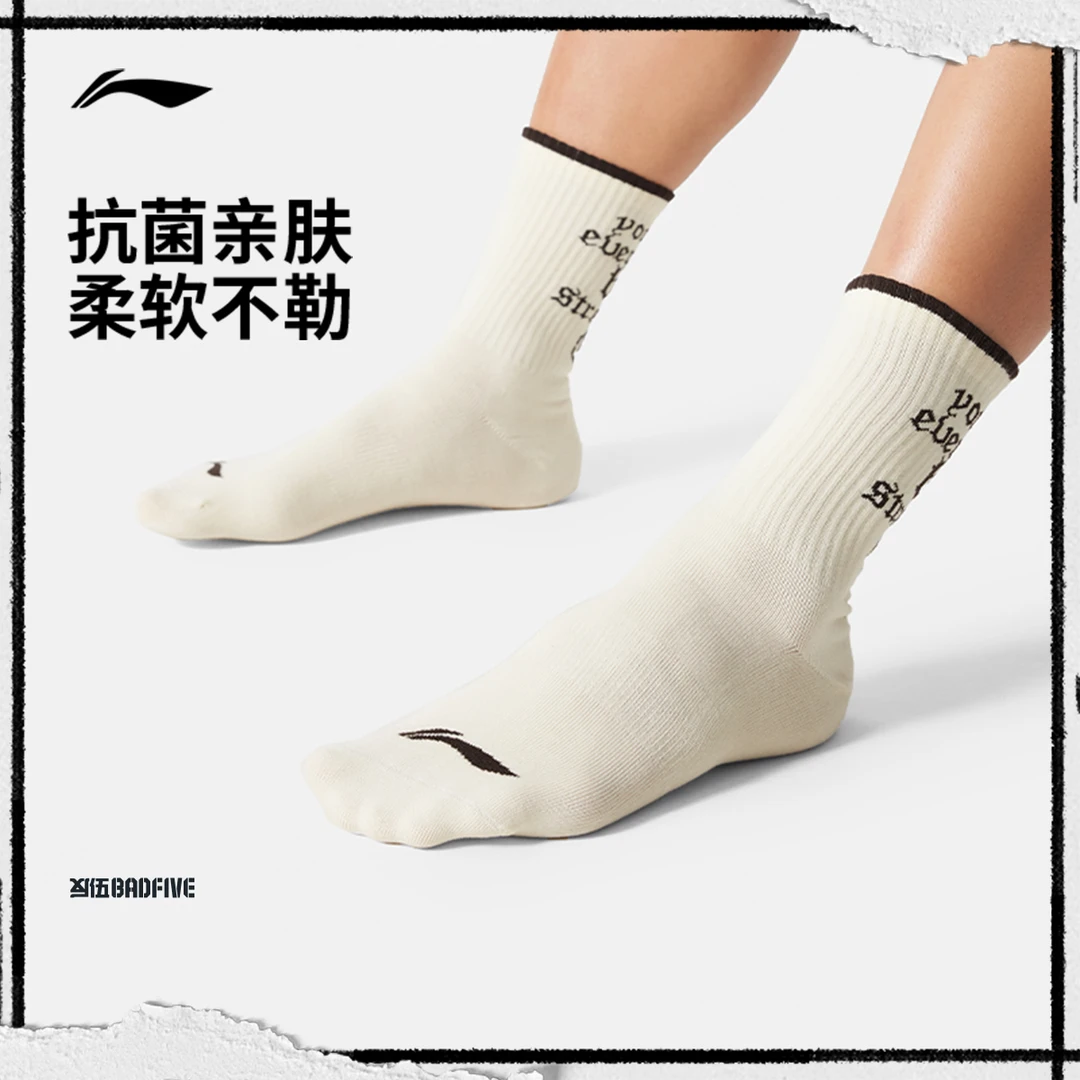 李宁反伍BADFIVE中筒中长袜男士女士旗舰店长袜运动袜子