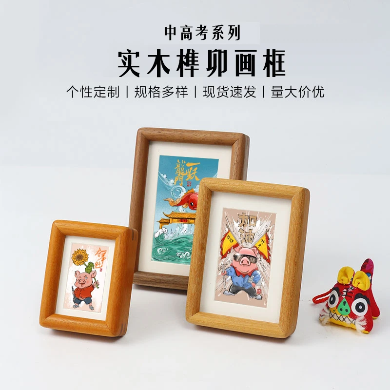季网红实木榫卯相框方形相框摆台桌面照片画框装饰品相片相框