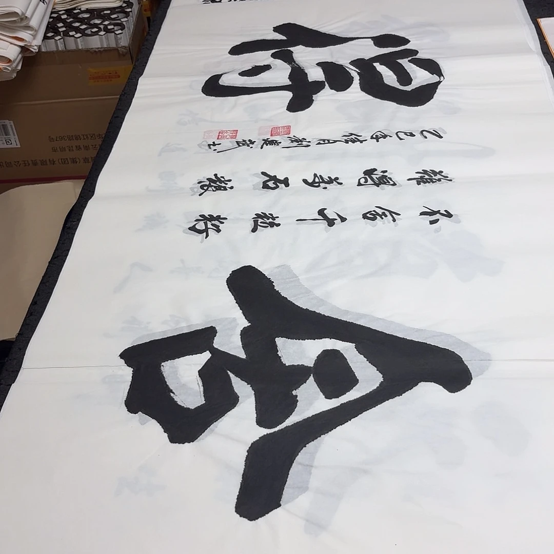 书法老师精品书法