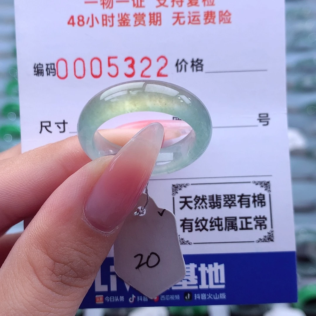 未镶嵌戒指翡翠天然
