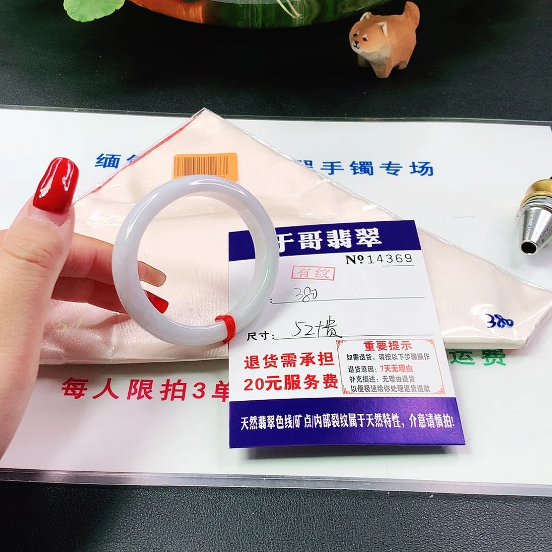 翡翠手镯未镶嵌?*姐369…….