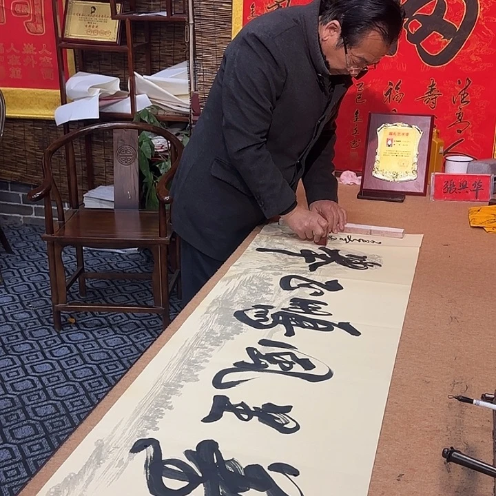 书法张老师书画作品