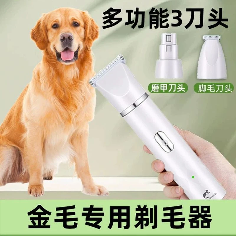 金毛专用剃毛器狗狗三合一推子宠物修剪脚底毛电推剪全身推毛器