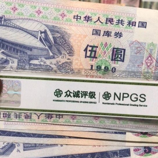 1张退市旧票福利品号码随机发货