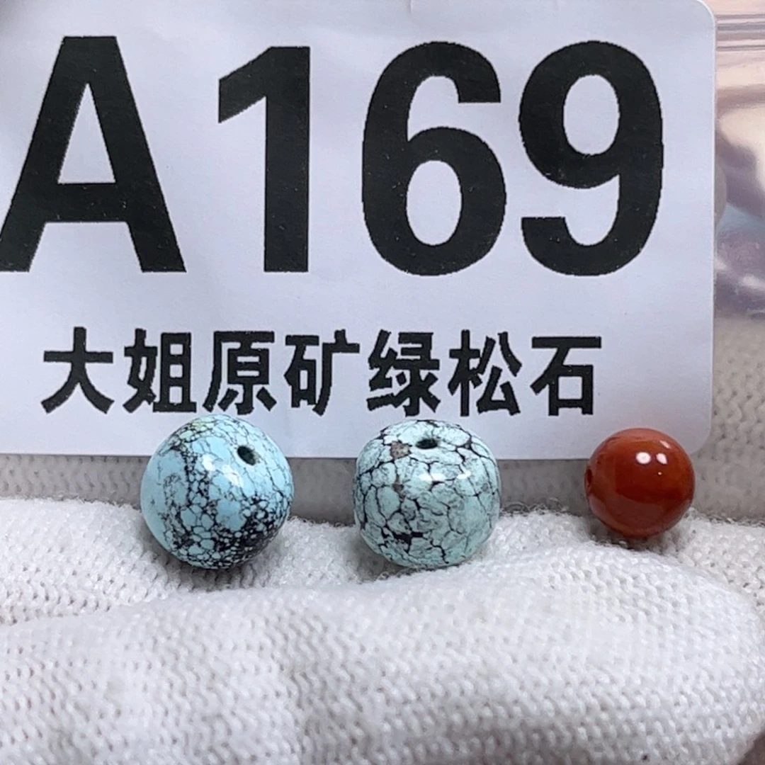 南红玛瑙未镶嵌珠宝奇石樾*?