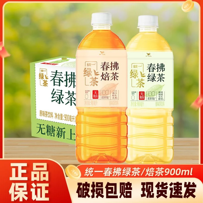 新日期统一900ml春拂绿茶焙茶整箱真茶萃取原味无糖茶饮料瓶装