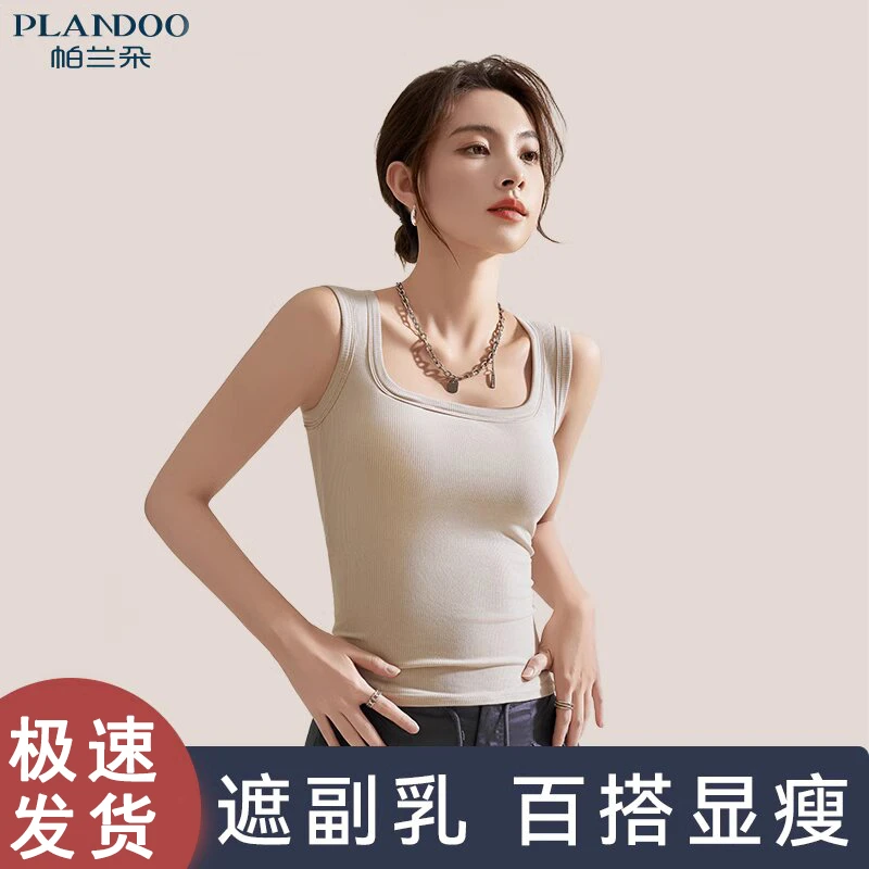 帕兰朵女士宽肩带运动背心女2025夏季美背带胸垫外穿内搭白色吊带