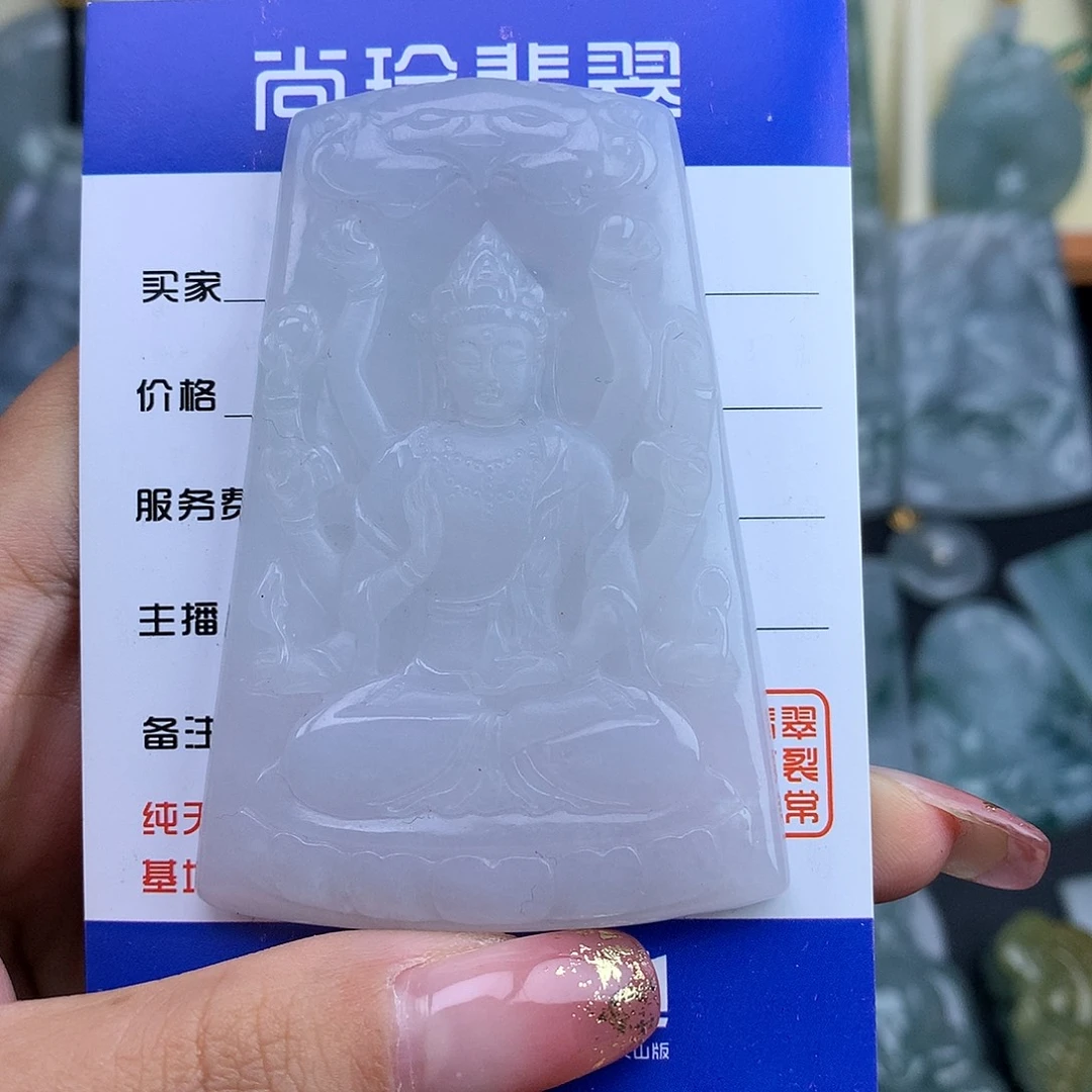 翡翠未镶嵌颈饰千手观音