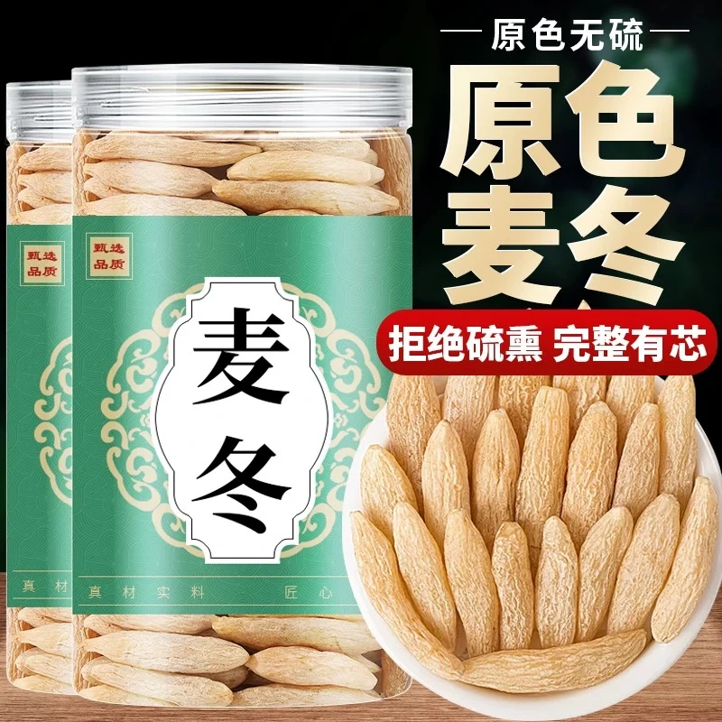 【四川麦冬产地直发】正宗大号无硫新货麦门冬配黄芪西洋参党参泡水