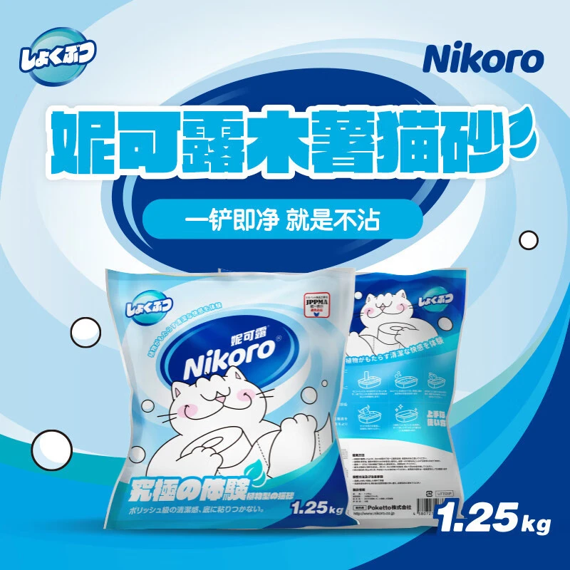 日本Nikoro妮可露木薯植物猫砂低尘除臭结团好豆腐混合猫砂