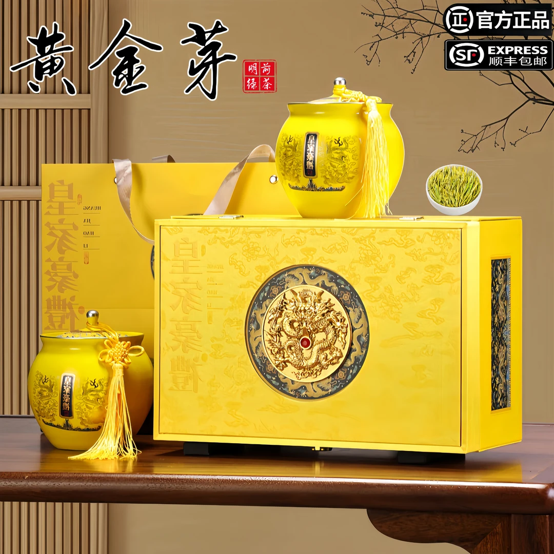 明前黄金芽奶白茶手工绿茶醇鲜回甘鲜香好茶送礼佳品（皇家豪礼）