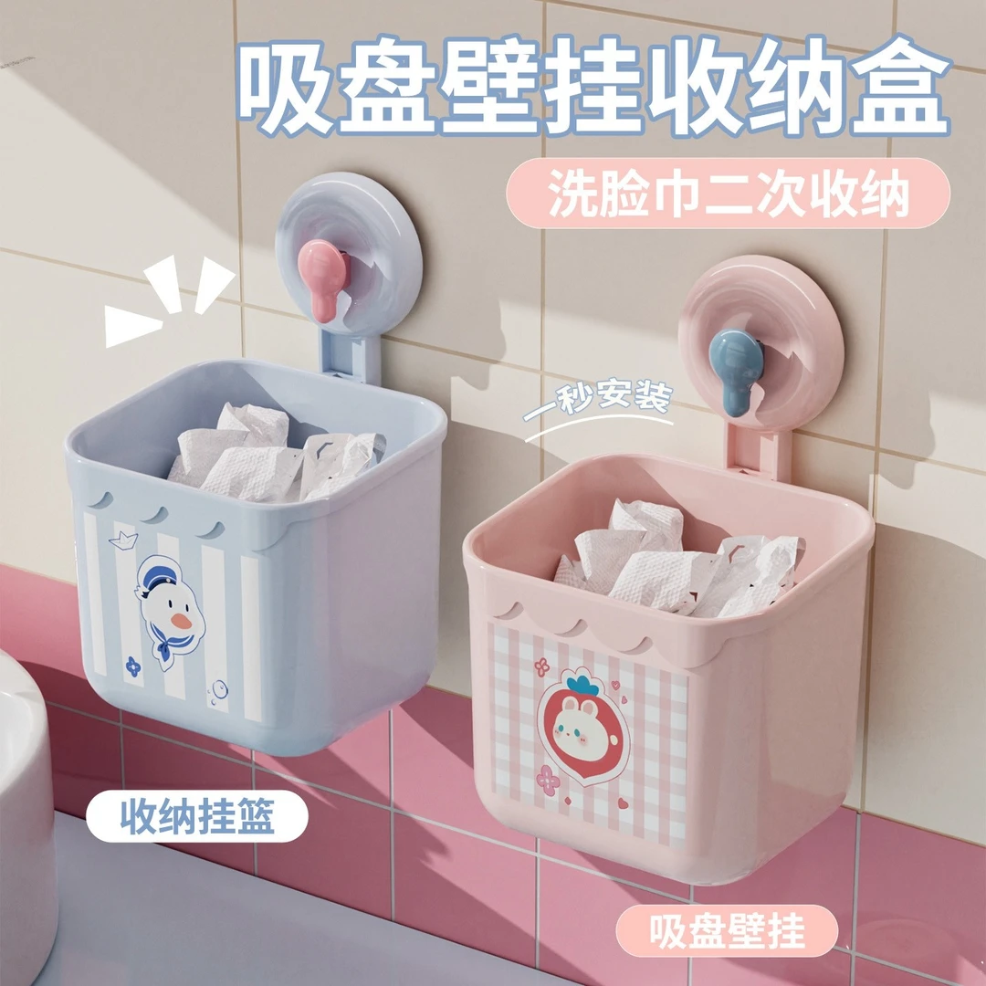 废弃洗脸巾收纳盒卫生间浴室擦脸巾收纳沥水壁挂吸盘洗脸巾收纳盒