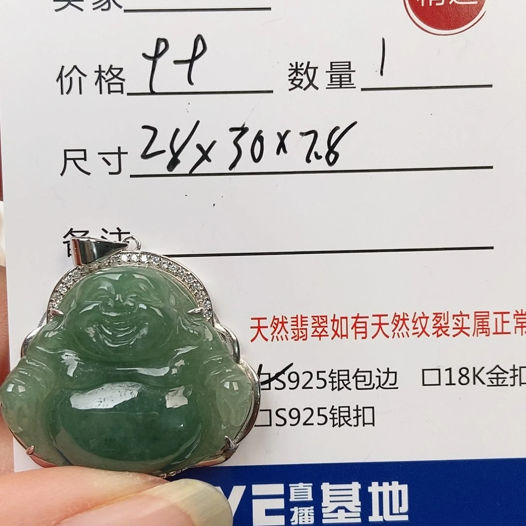 颈饰银S925镶嵌翡翠