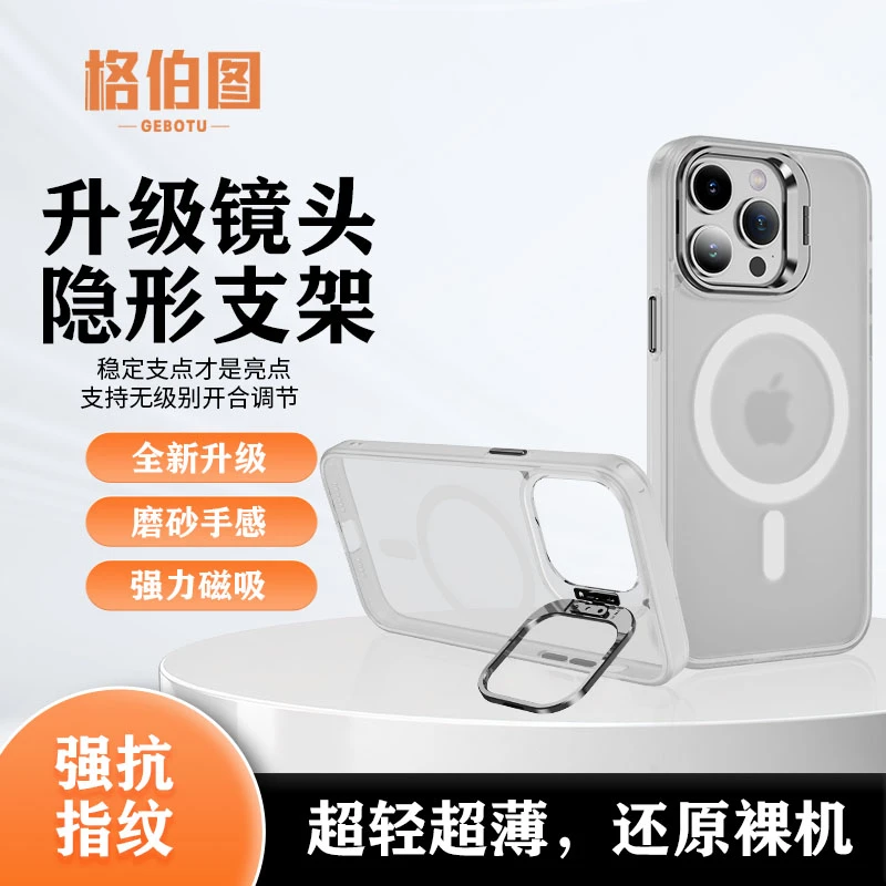苹果iPhone15Pro壳隐形镜头支架磁吸手机壳肤感磨砂超薄防摔全包