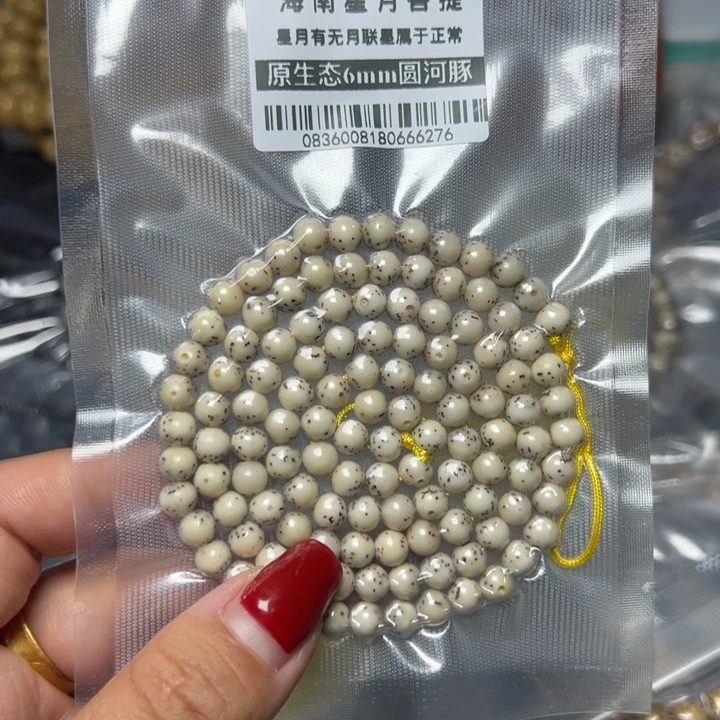 星月菩提手串圆6mm小尺寸