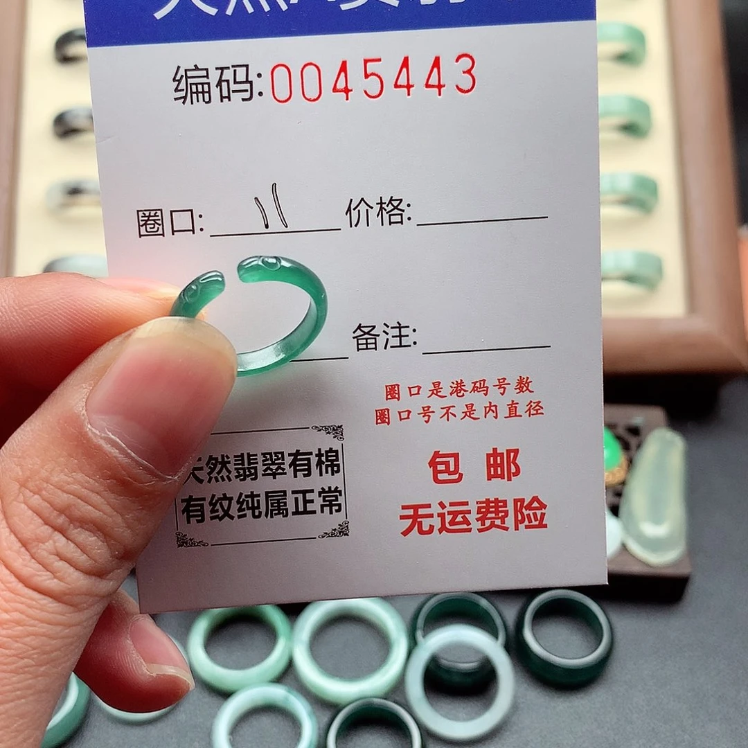 翡翠未镶嵌戒指天然
