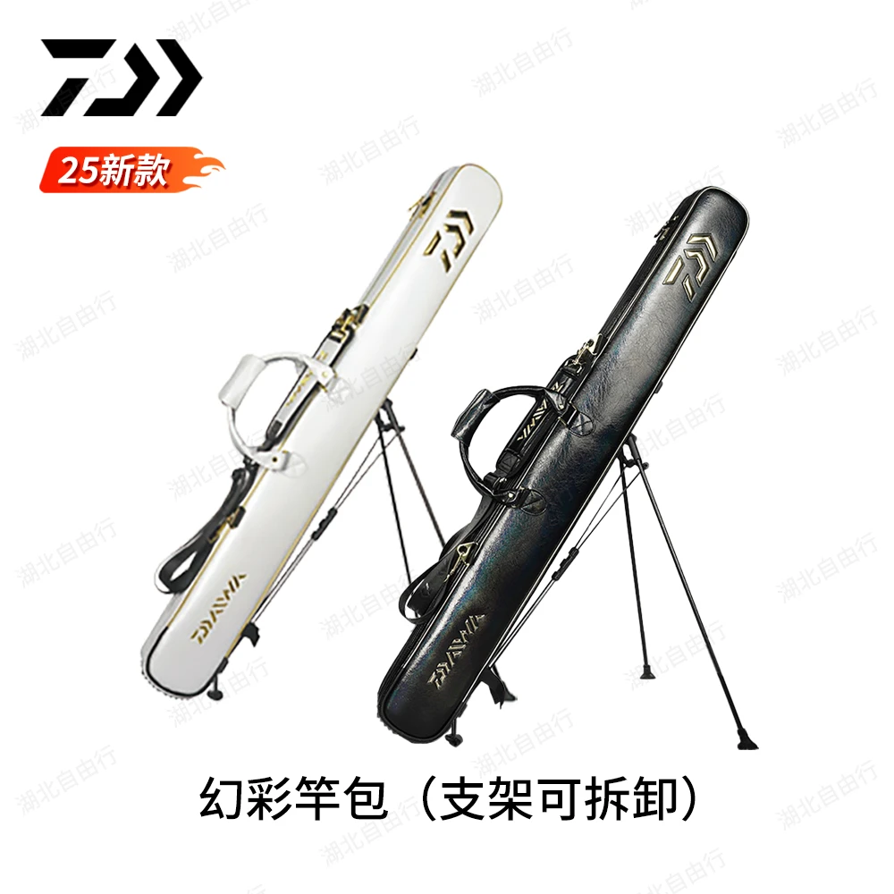 DAIWA/达亿瓦25新款幻彩台钓竿包可拆卸支架大容量多功能渔具杆包