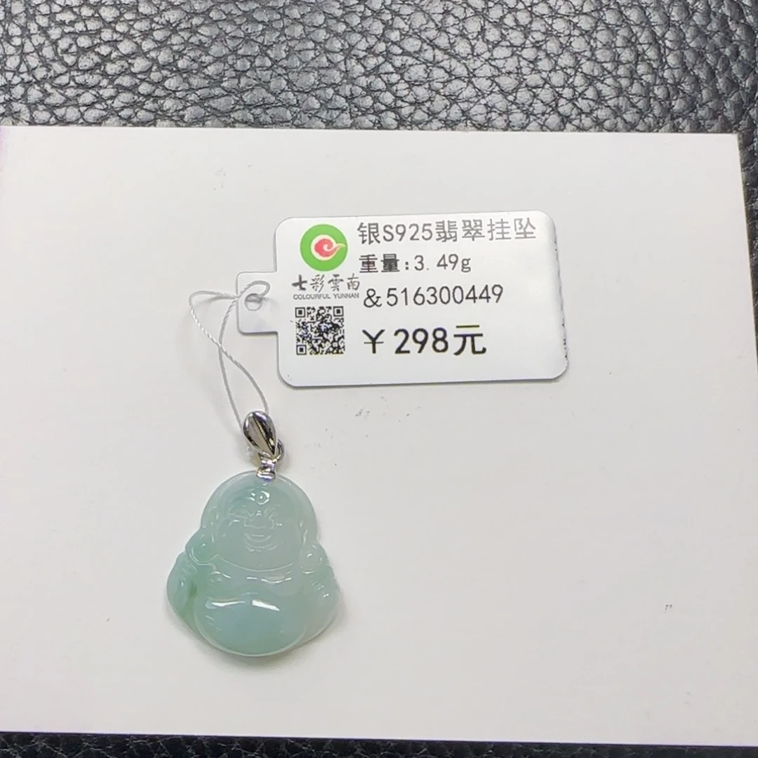 吊坠(不含链)银S925镶嵌翡翠佛公